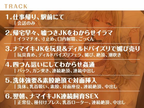 神待ちギャルを泊める代わりにハメる夜 - サンプル画像 5
