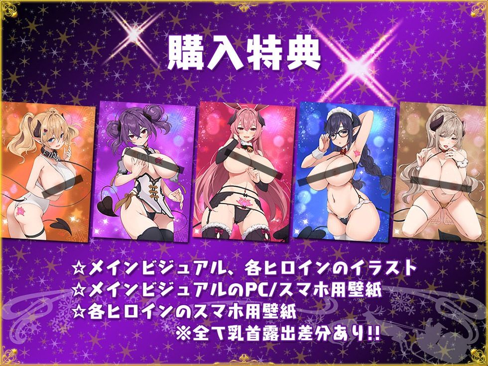 5つの淫魔の物語 The Five Succubus Stories♪ 性なる夜はドスケベせっくす♪【KU100ハイレゾ】 - サンプル画像 8