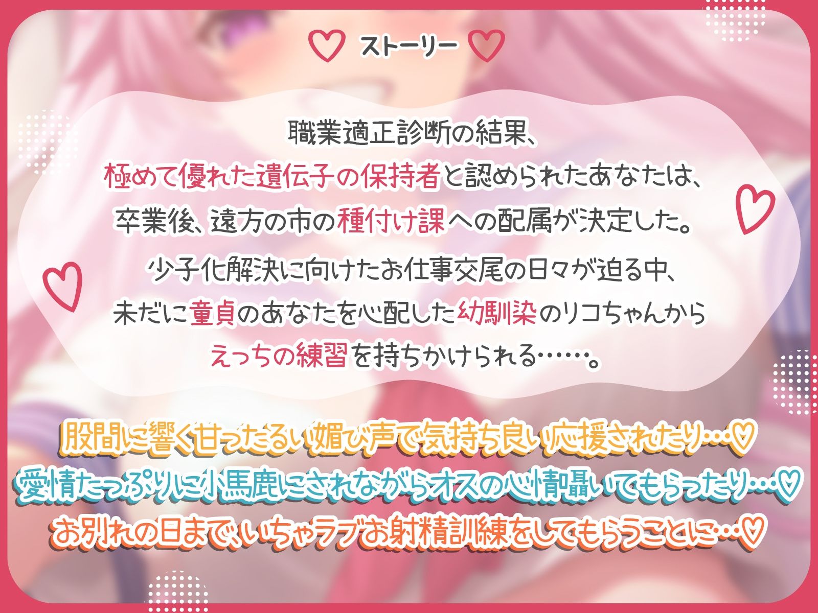 【オス媚びイチャあま】独占欲強めの幼馴染JKリコちゃんがメス肉使って種付け練習台になってくれる話♪【KU100】 - サンプル画像 1