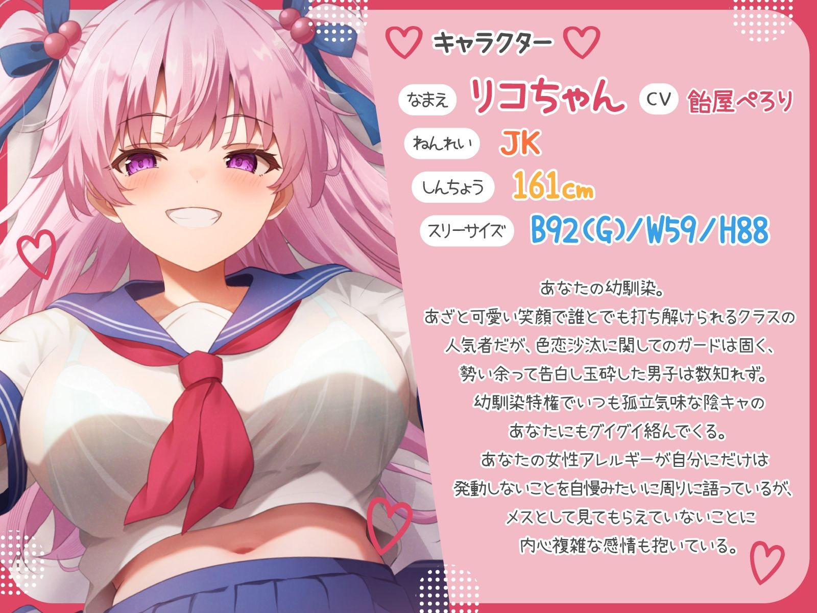 【オス媚びイチャあま】独占欲強めの幼馴染JKリコちゃんがメス肉使って種付け練習台になってくれる話♪【KU100】 - サンプル画像 2