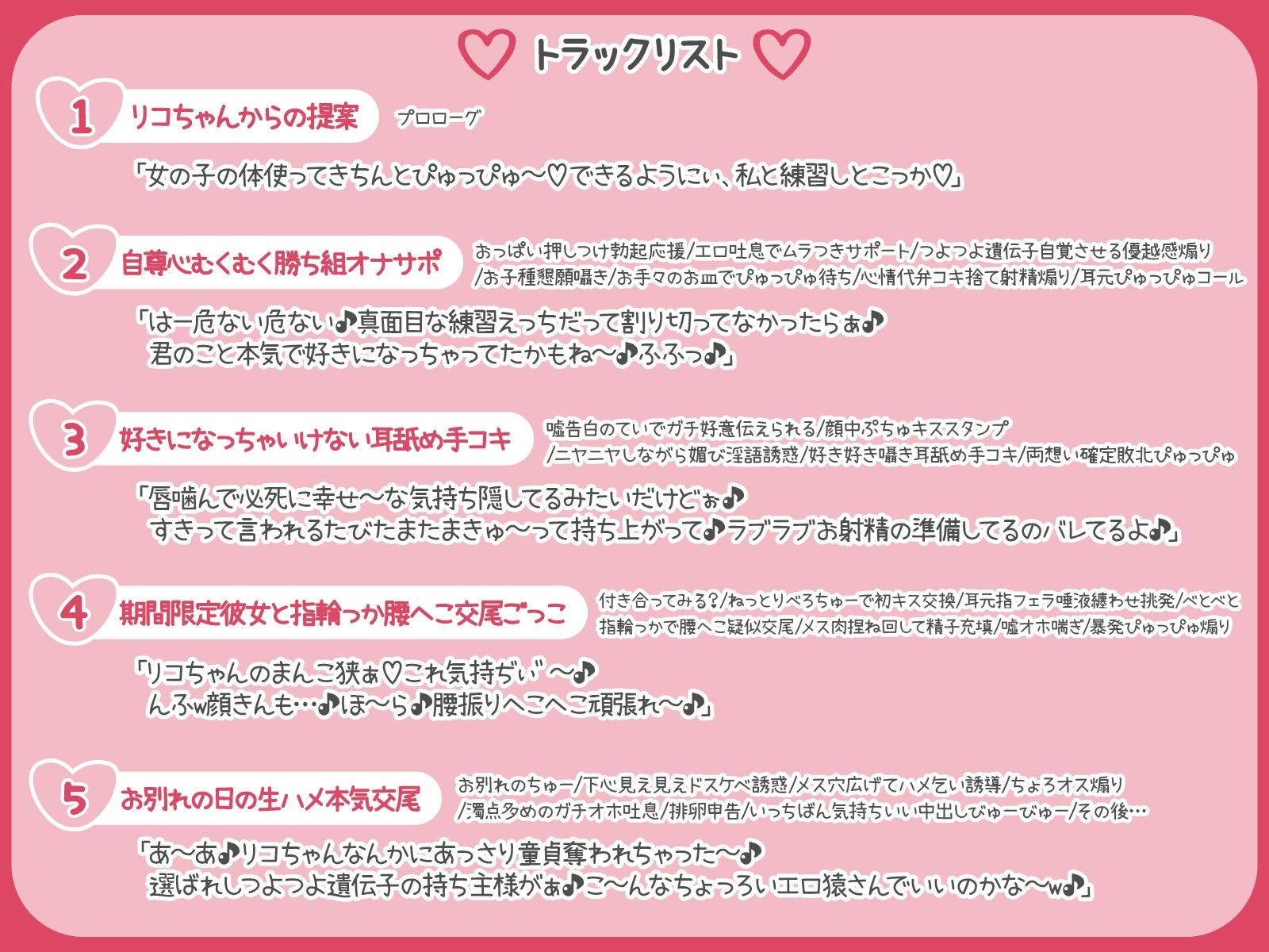 【オス媚びイチャあま】独占欲強めの幼馴染JKリコちゃんがメス肉使って種付け練習台になってくれる話♪【KU100】 - サンプル画像 3