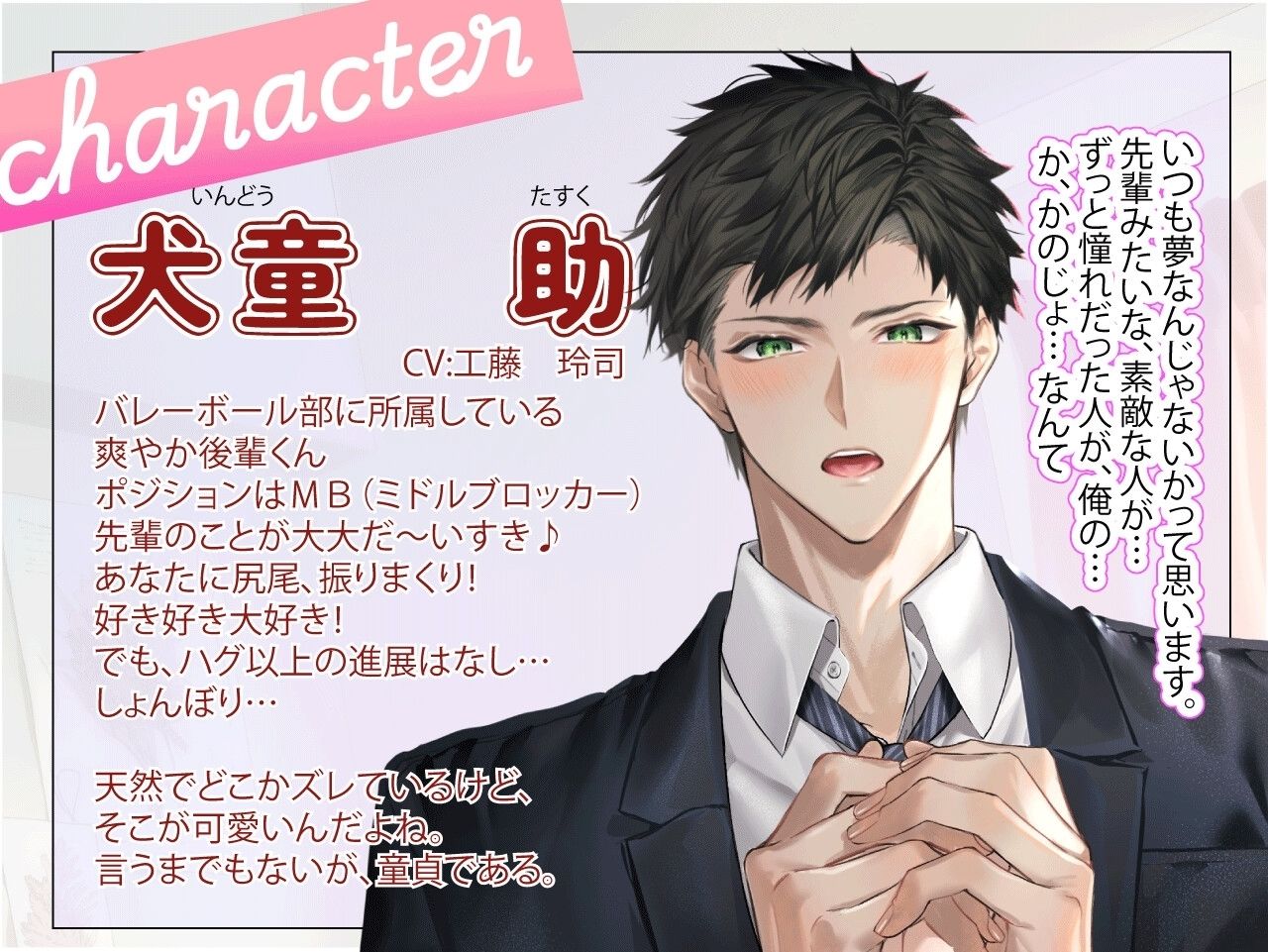 【ずーっと100円！？】忠犬彼氏助くんとぴゅあ甘♪初えっち！〜結婚確定！将来を約束した安心安全な初体験〜【愛のサービスエース、あなたに】 - サンプル画像 2