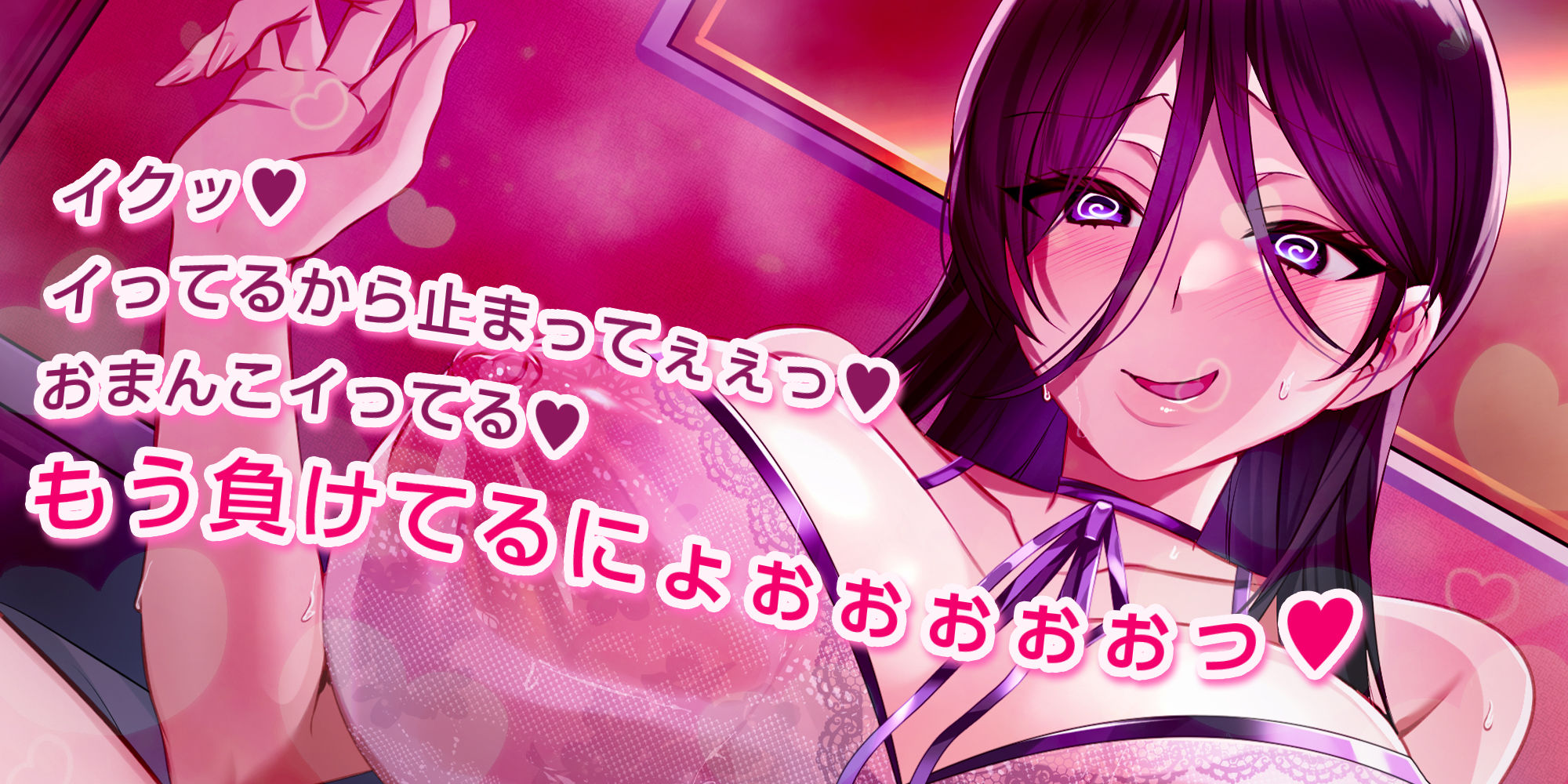 自称人妻のイキリ喪女〜33歳クソ雑魚まんこのくせに大人ぶってヘタクソ誘惑してきたので、ホンモノの汗だく交尾を教えてやった〜 - サンプル画像 2