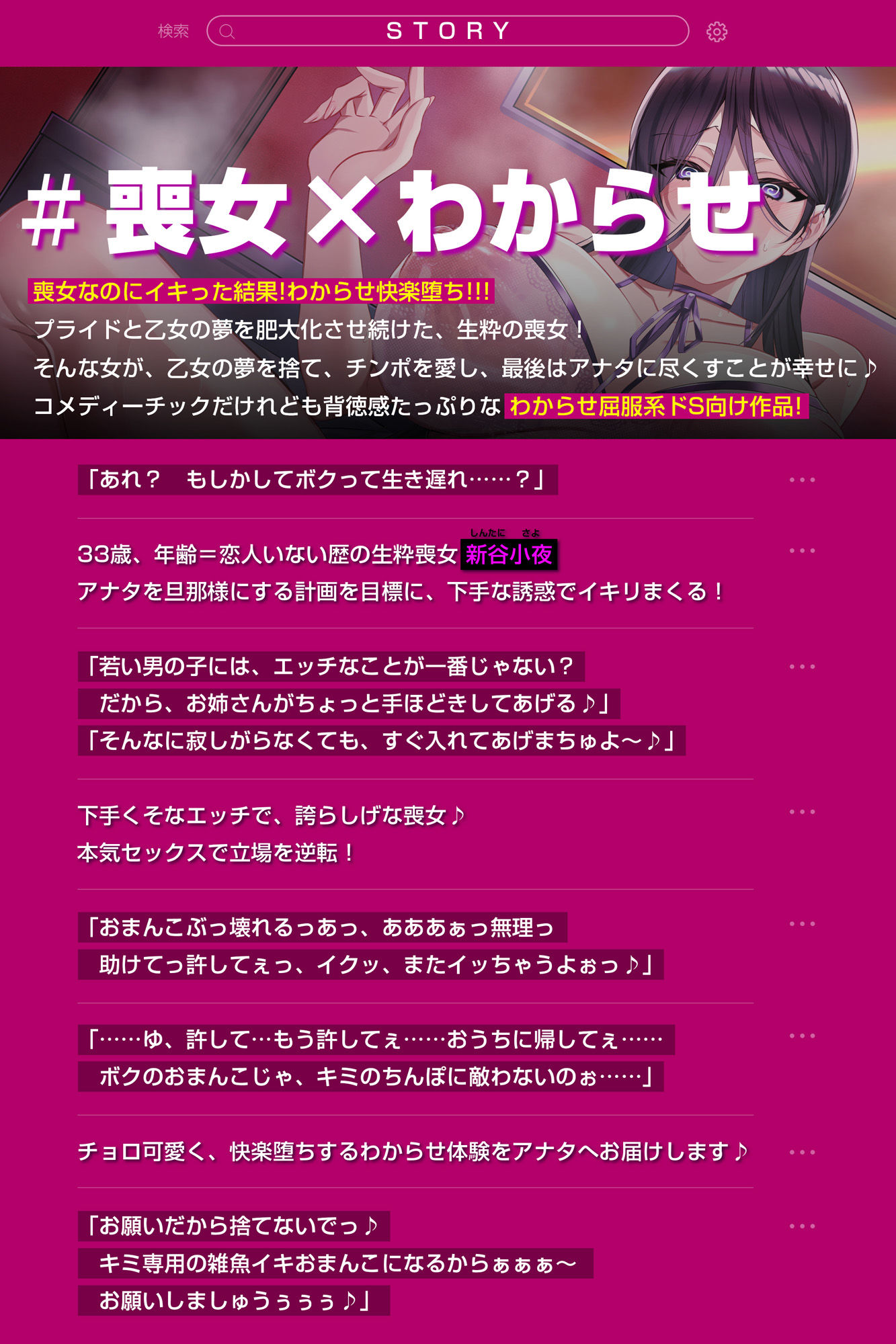 自称人妻のイキリ喪女〜33歳クソ雑魚まんこのくせに大人ぶってヘタクソ誘惑してきたので、ホンモノの汗だく交尾を教えてやった〜 - サンプル画像 3