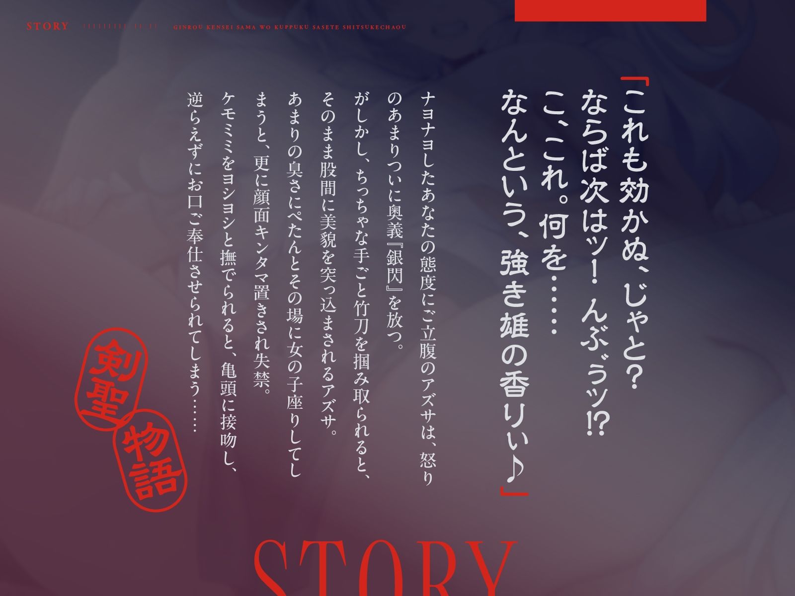 誇り高き「銀狼剣聖」様を屈服させて、ご奉仕大好きパイズリ忠犬に躾けちゃおう♪（KU100マイク収録作品） - サンプル画像 1