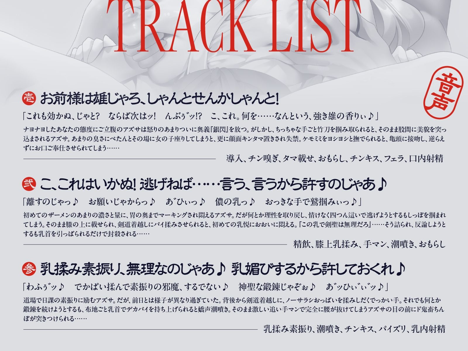 誇り高き「銀狼剣聖」様を屈服させて、ご奉仕大好きパイズリ忠犬に躾けちゃおう♪（KU100マイク収録作品） - サンプル画像 3