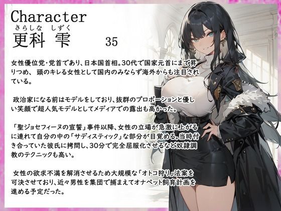 【CV.花笠】完全？性優位な世界で超ドS？？相に捕まってしまい徹底的にオナペット調教されてしまう男性の話 - サンプル画像 1
