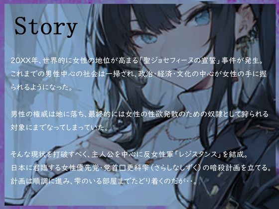 【CV.花笠】完全？性優位な世界で超ドS？？相に捕まってしまい徹底的にオナペット調教されてしまう男性の話 - サンプル画像 2