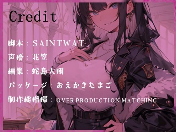 【CV.花笠】完全？性優位な世界で超ドS？？相に捕まってしまい徹底的にオナペット調教されてしまう男性の話 - サンプル画像 3