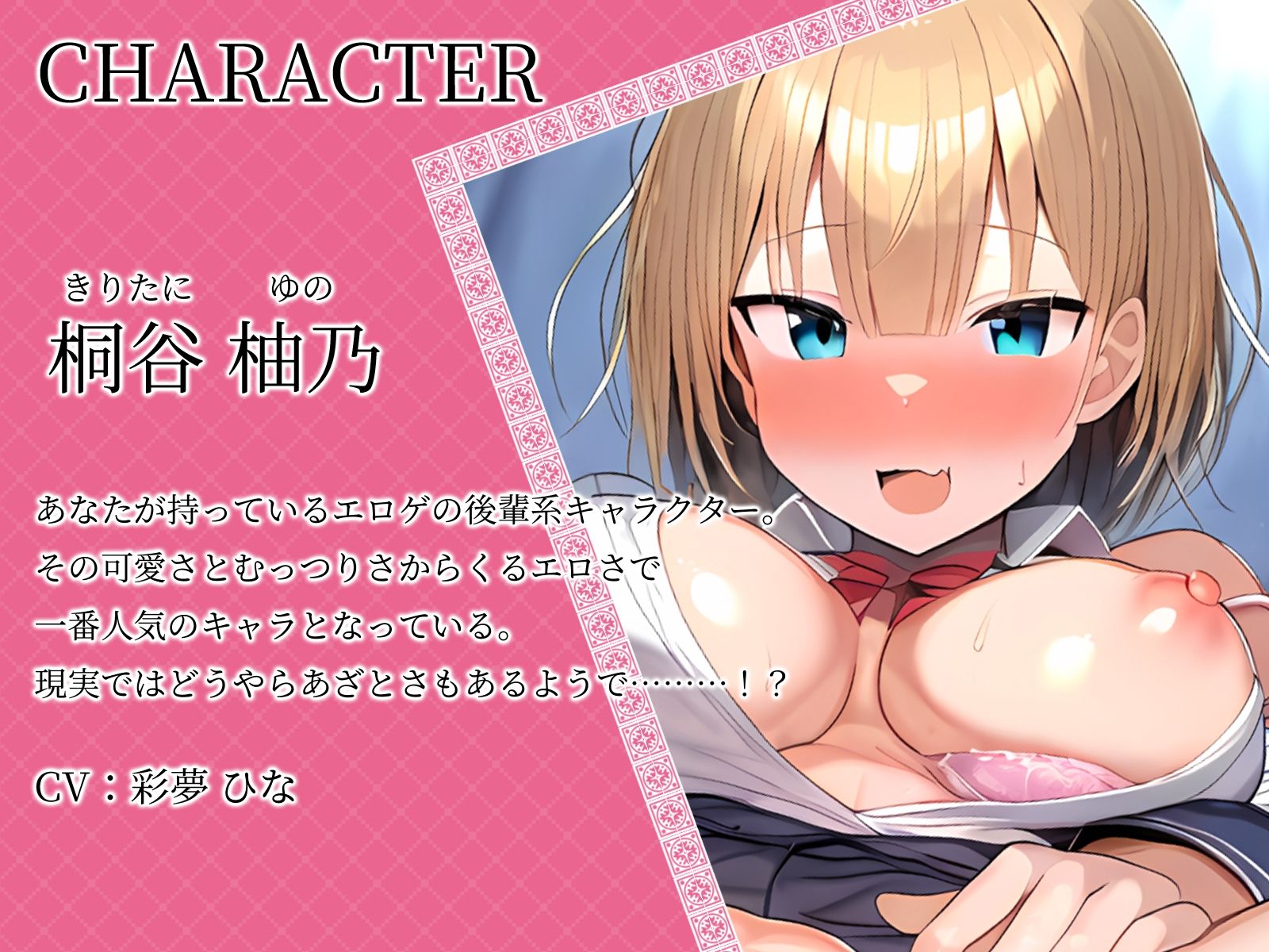 好感度MAXにしたエロゲーキャラが3次元にまで出てきてラブハメセックス！ - サンプル画像 3