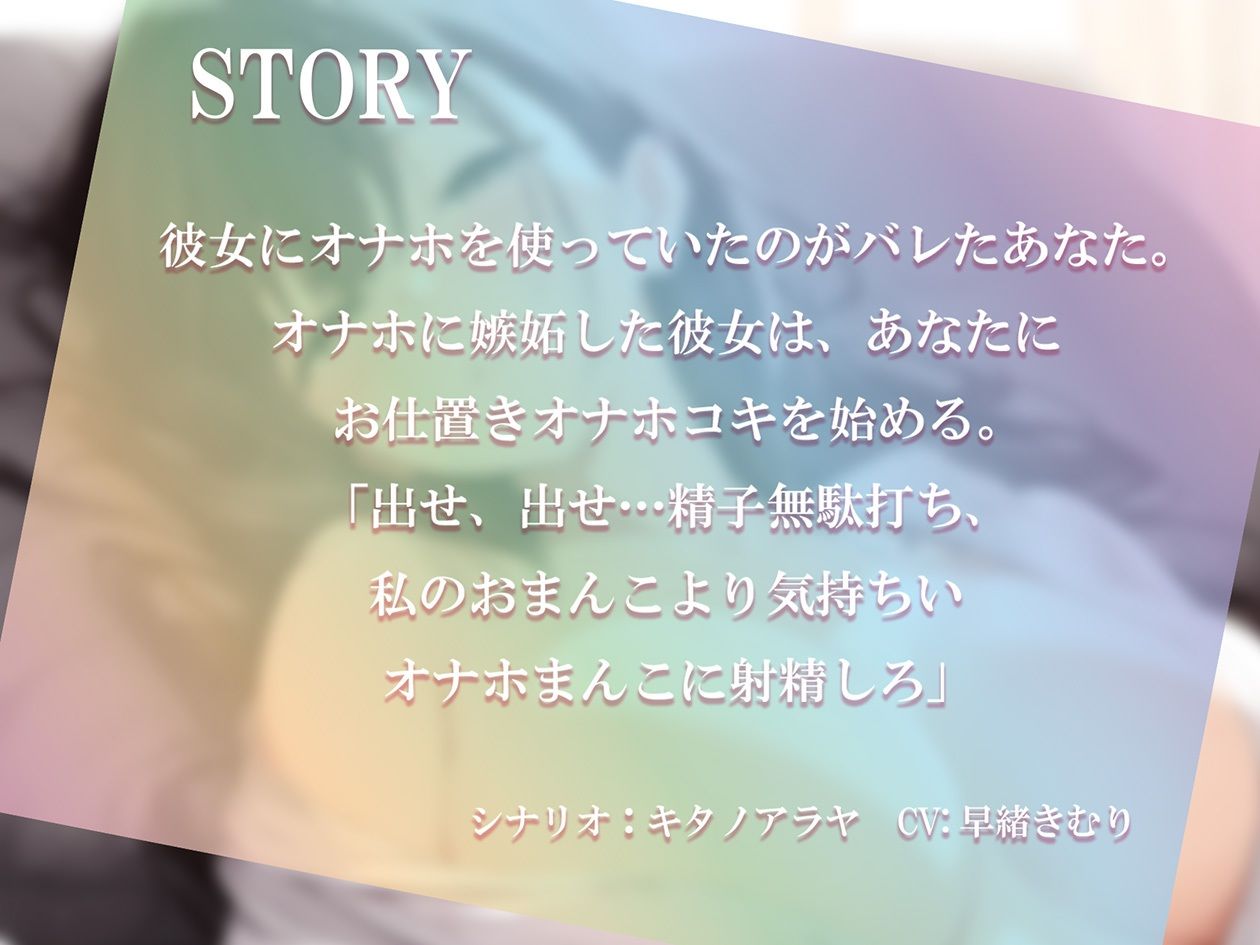 彼女にオナホバレ！？お仕置きオナホコキで無駄打ち射精【KU100】 - サンプル画像 1