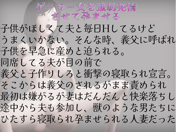孕ませ強●発情NTR - サンプル画像 1