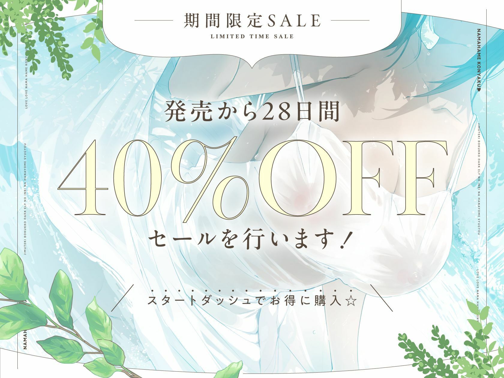 事務的僕っ娘ダークエルフの淫靡な花嫁修業☆ラブラブ生ハメ婚約に至るまで（メロメロ、オホ声） - サンプル画像 1