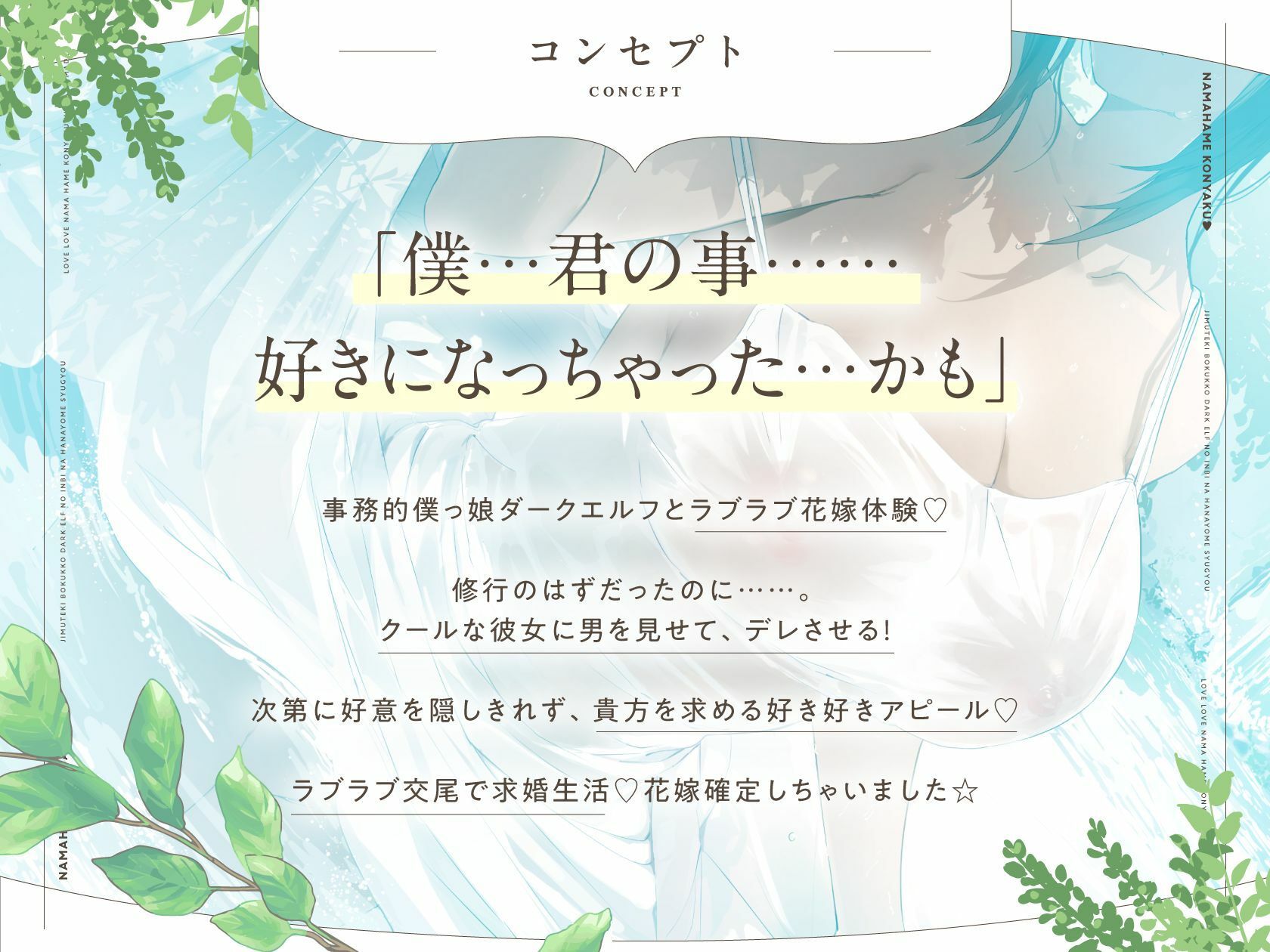 事務的僕っ娘ダークエルフの淫靡な花嫁修業☆ラブラブ生ハメ婚約に至るまで（メロメロ、オホ声） - サンプル画像 2