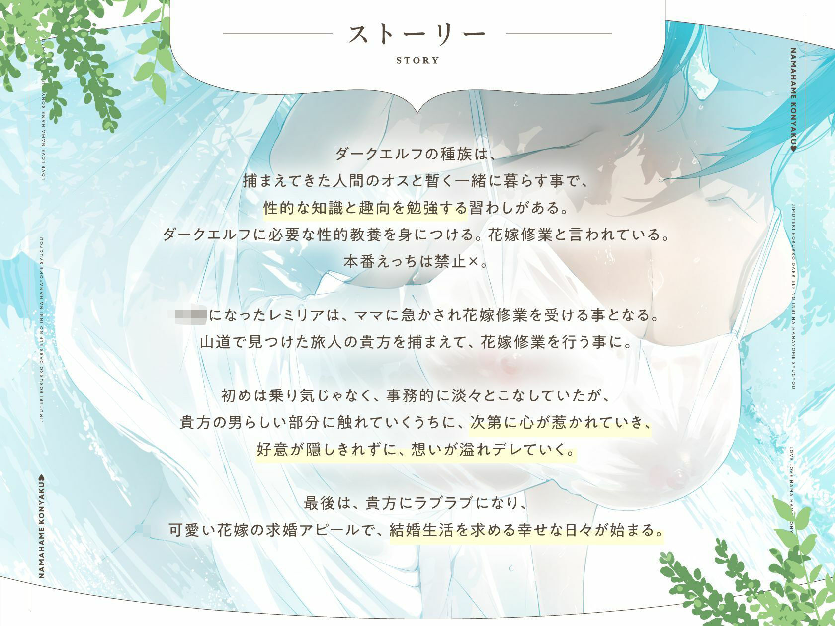 事務的僕っ娘ダークエルフの淫靡な花嫁修業☆ラブラブ生ハメ婚約に至るまで（メロメロ、オホ声） - サンプル画像 4