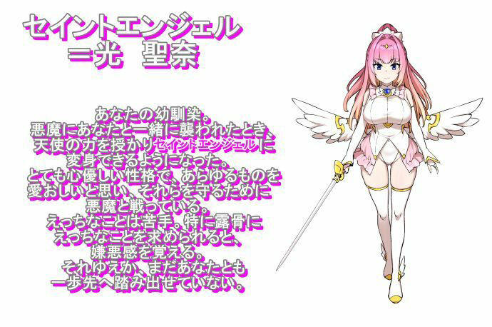 【バイノーラルNTR報告】恋人幼馴染変身ヒロインのNTR報告――光愛天使セイントエンジェル――【変身ヒロインは堕ち、チャラ男と甘々下品ハメ撮りセックスをする】 - サンプル画像 3