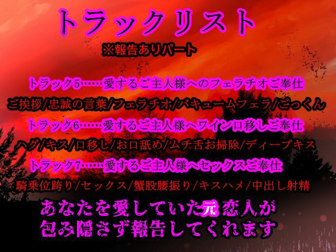 【バイノーラルNTR報告】恋人幼馴染変身ヒロインのNTR報告――光愛天使セイントエンジェル――【変身ヒロインは堕ち、チャラ男と甘々下品ハメ撮りセックスをする】 - サンプル画像 5
