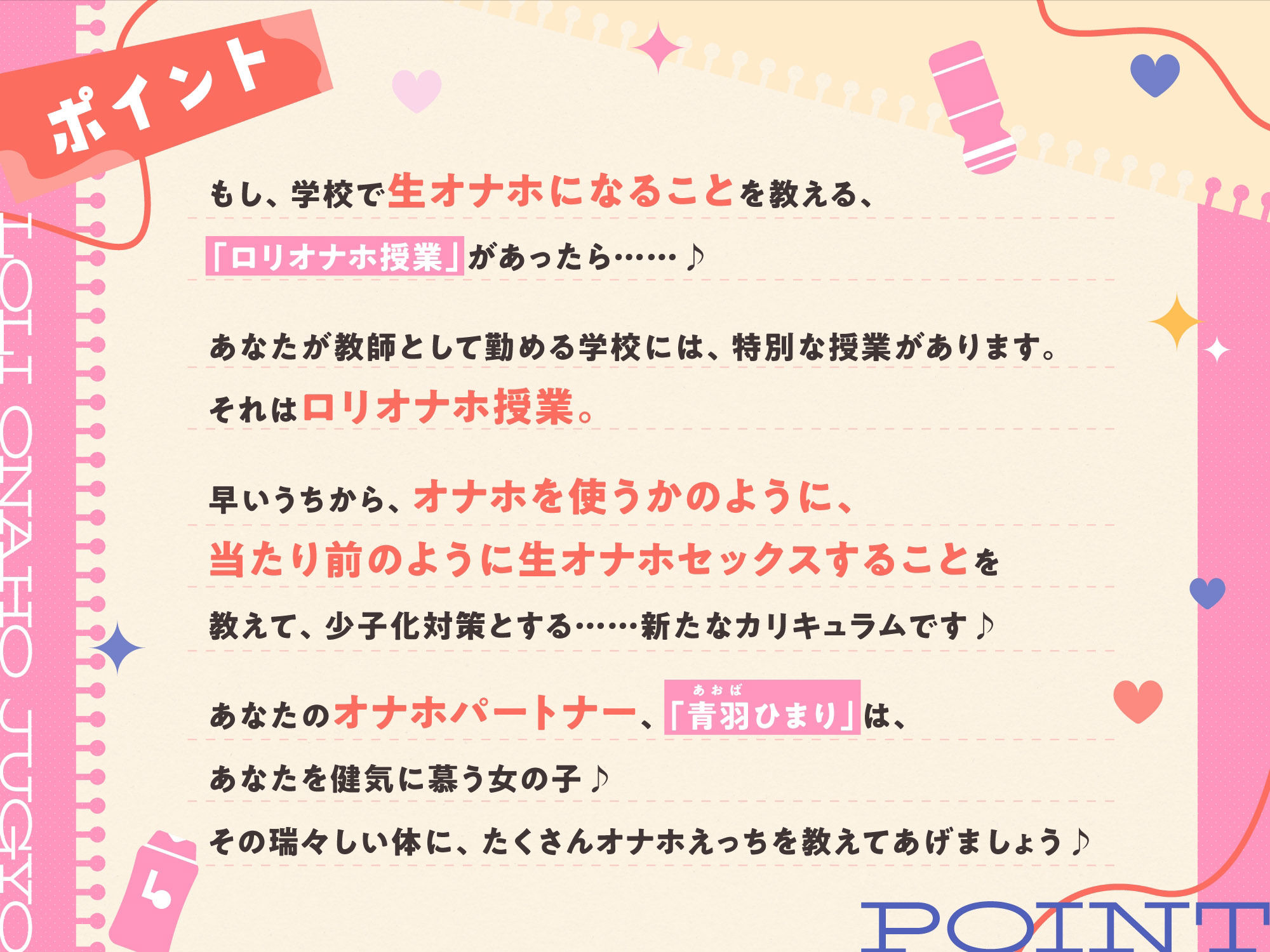 ロリオナホ授業 - サンプル画像 1