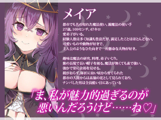【NTR】堕落の魔法使い〜妖艶で包容力のある師匠が、クズ王子に堕とされる〜 - サンプル画像 1