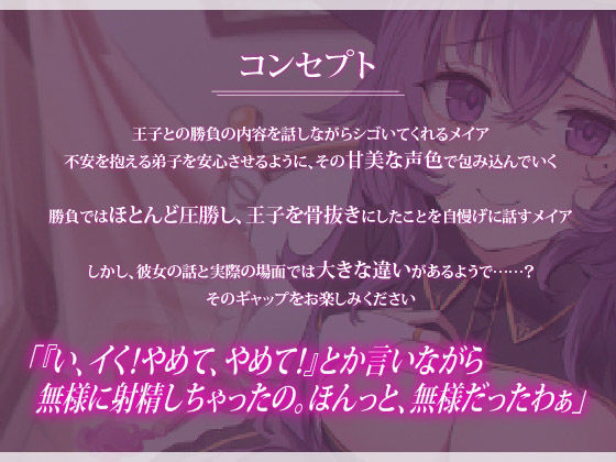 【NTR】堕落の魔法使い〜妖艶で包容力のある師匠が、クズ王子に堕とされる〜 - サンプル画像 3