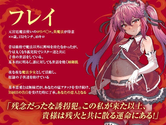 【NTR】背徳の魔法少女〜可憐で最強な魔法少女が、一匹のメスに堕ちるまで〜 - サンプル画像 1