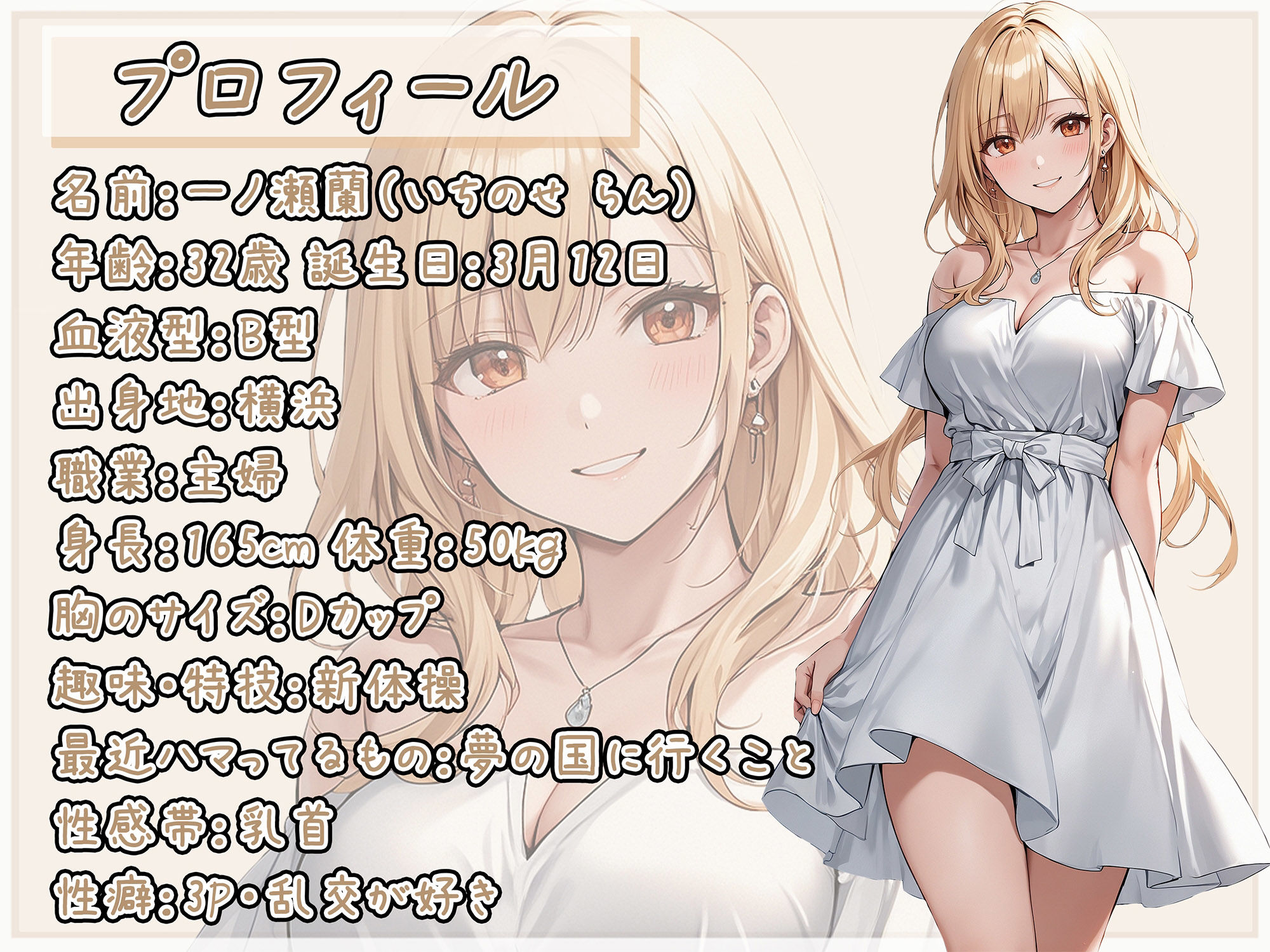 【生理音】淫乱人妻 一ノ瀬蘭「ナプキン付け替え」【一ノ瀬蘭】 - サンプル画像 1