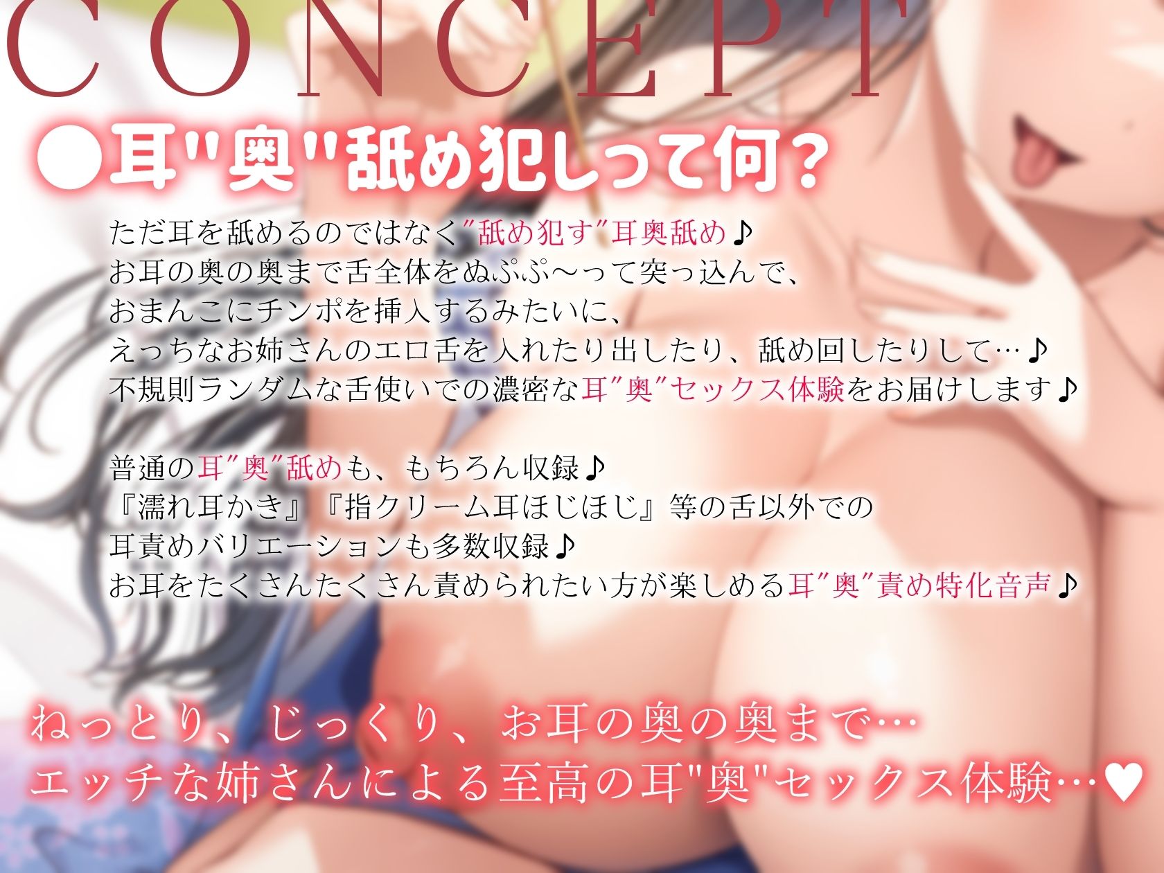 【耳’奥’舐め犯し】プロ級耳’奥’舐めマスターなお姉さんにお耳の奥の奥までヌプヌプ舐め犯しされる話〜至高のお耳セックス体験〜 - サンプル画像 3