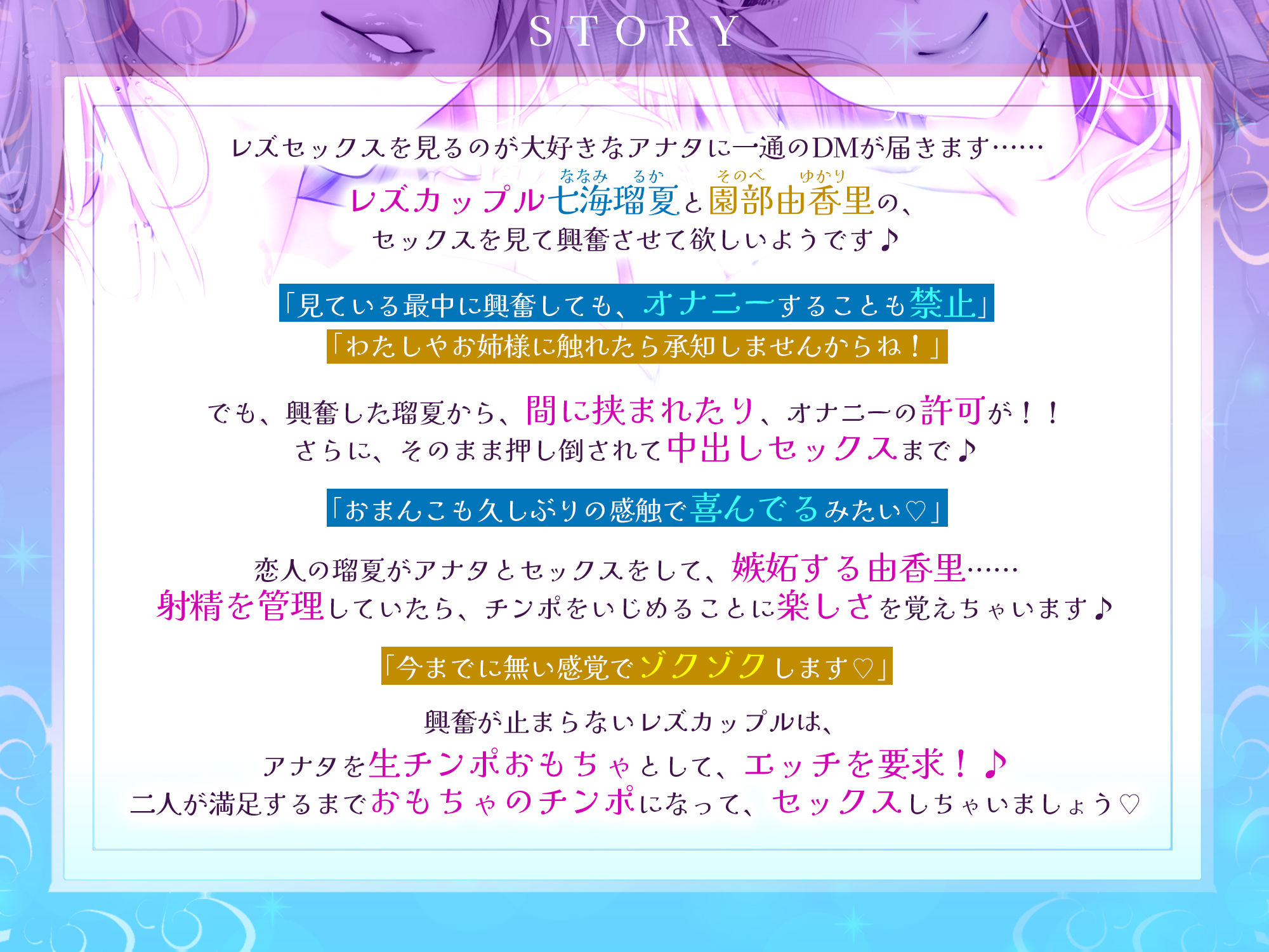【甘トロからかい】レズカップルのおもちゃ  〜レズセを見せつけるのが大好きなカップルの激しいエッチに巻き込まれて〜 - サンプル画像 3