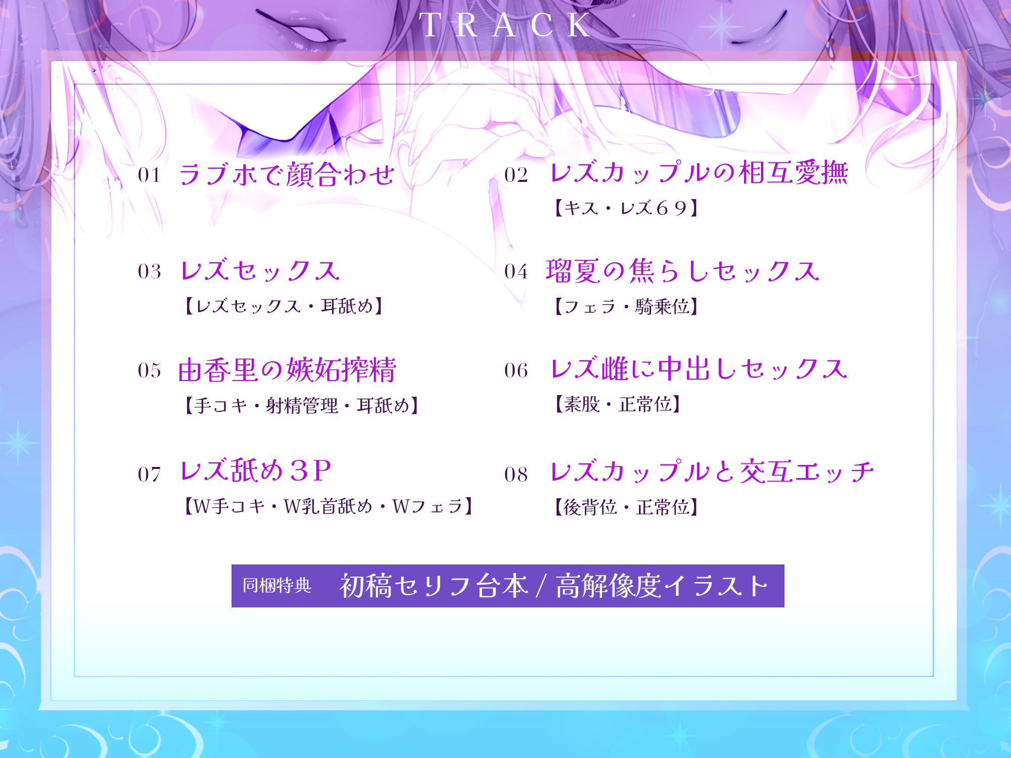 【甘トロからかい】レズカップルのおもちゃ  〜レズセを見せつけるのが大好きなカップルの激しいエッチに巻き込まれて〜 - サンプル画像 4