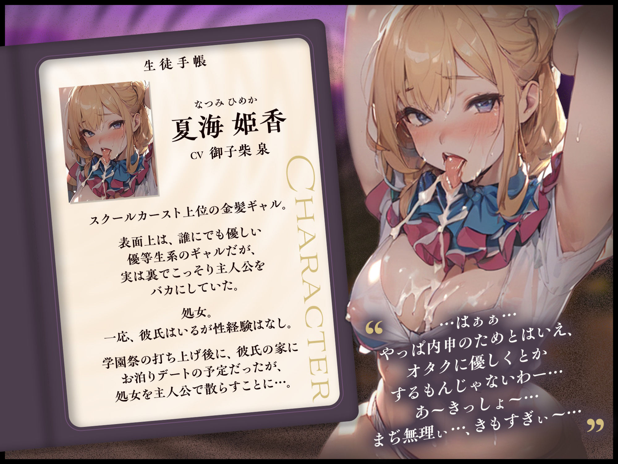 【女子生徒は学園祭の間は、ご指名されたら性的なご奉仕は普通！？】〜インモラル学園祭〜生徒2人まとめて‘常識改変済み’【ずっと淫乱えちえちプレイ♪】CV:御子柴泉 - サンプル画像 2