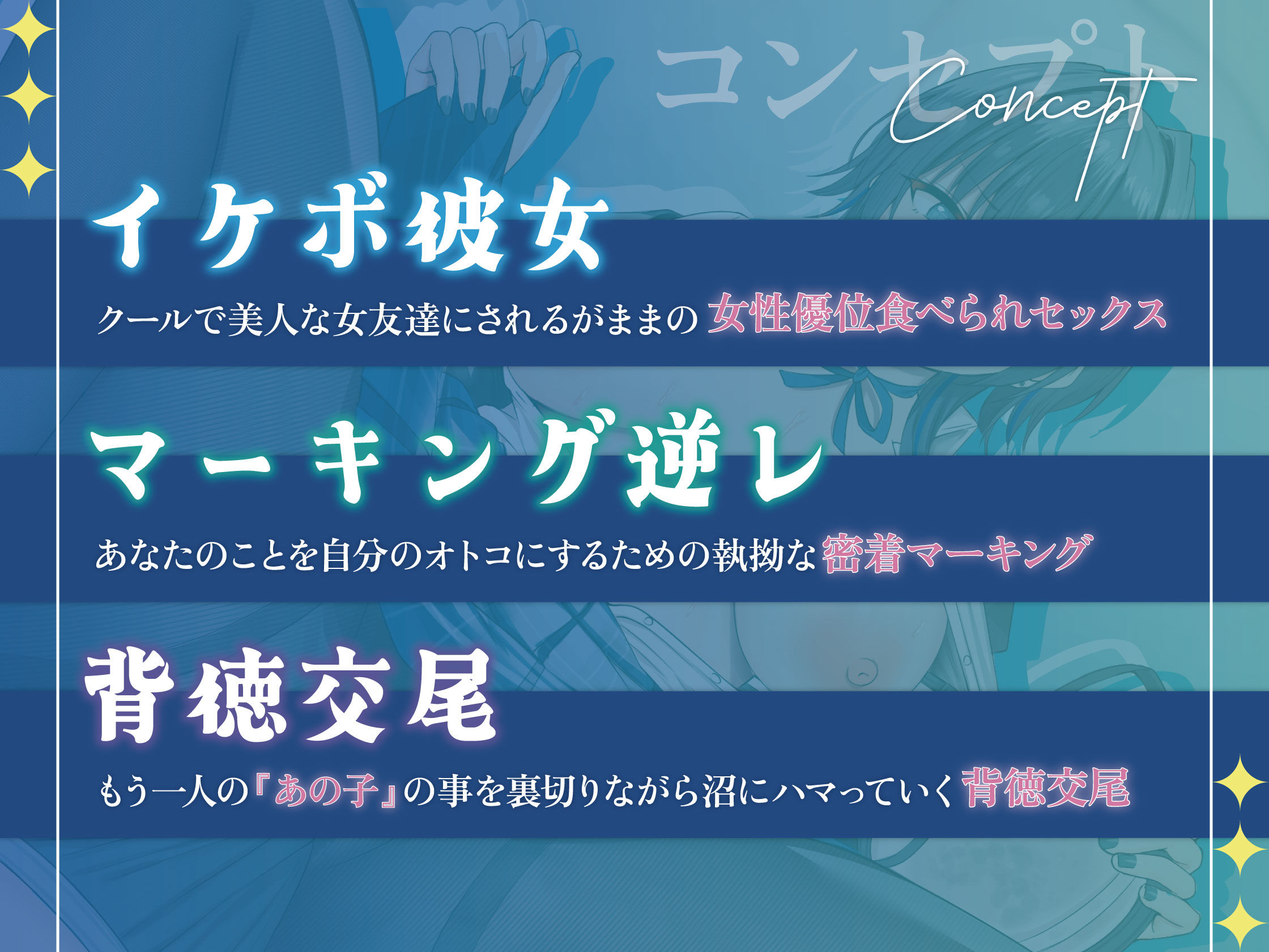 【逆NTR三角関係】執拗密着生ハメ交尾で絶対妊娠狙いの逆NTR〜クールでエロい狼系女友達の場合〜【KU100】 - サンプル画像 2