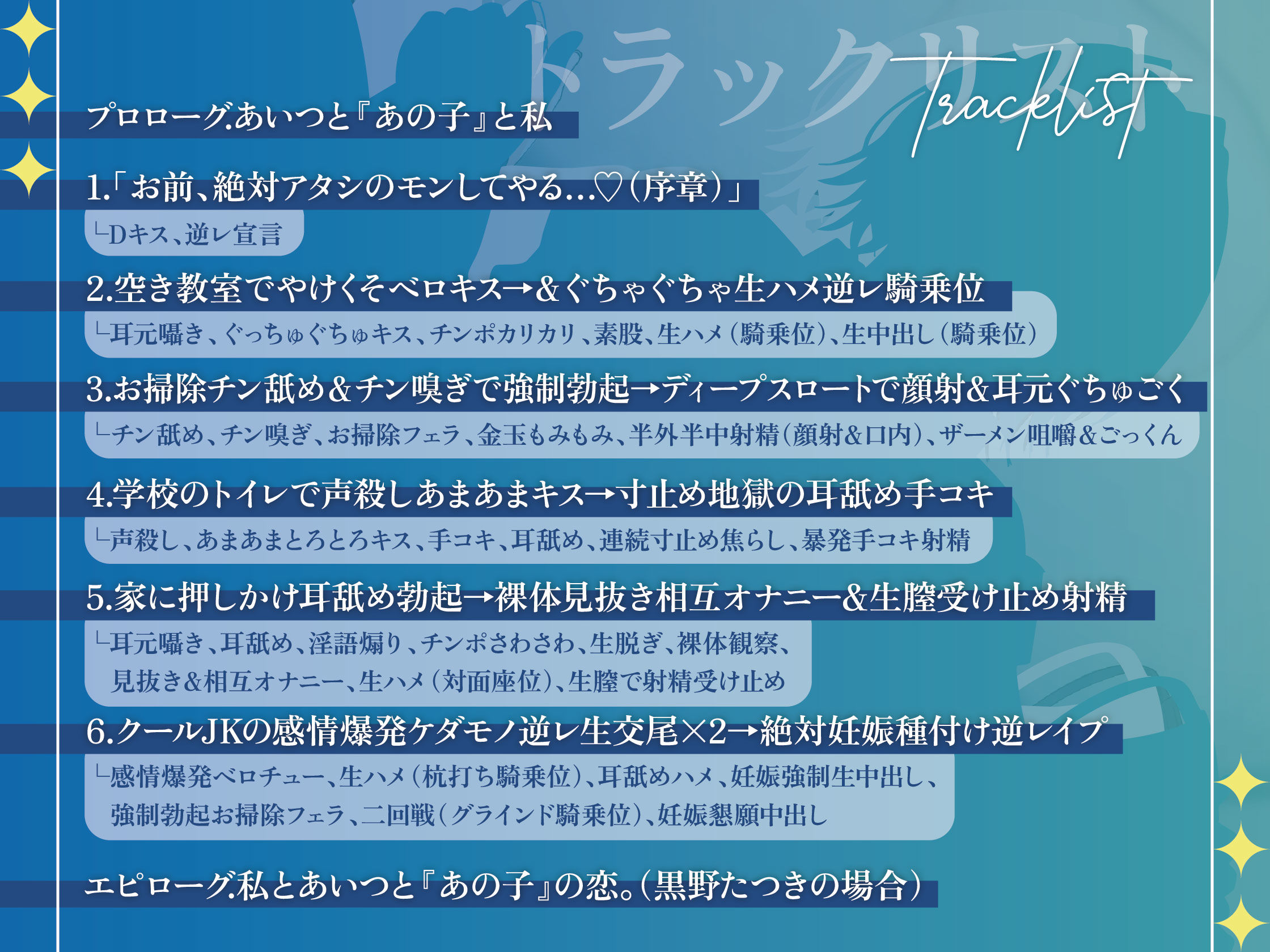 【逆NTR三角関係】執拗密着生ハメ交尾で絶対妊娠狙いの逆NTR〜クールでエロい狼系女友達の場合〜【KU100】 - サンプル画像 5