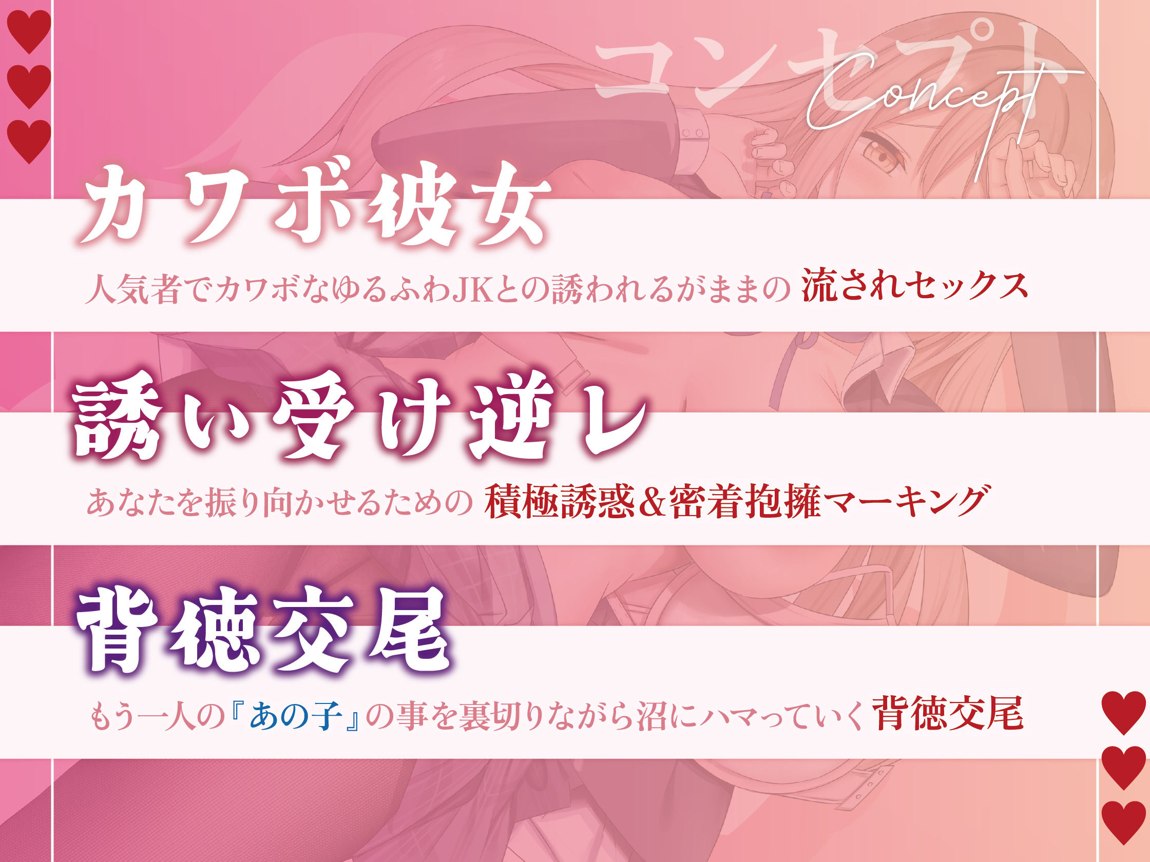 【逆NTR三角関係】誘い受け抱擁生ハメで絶対妊娠狙いの逆NTR〜実はスケベなゆるふわ女友達の場合〜【KU100】 - サンプル画像 2