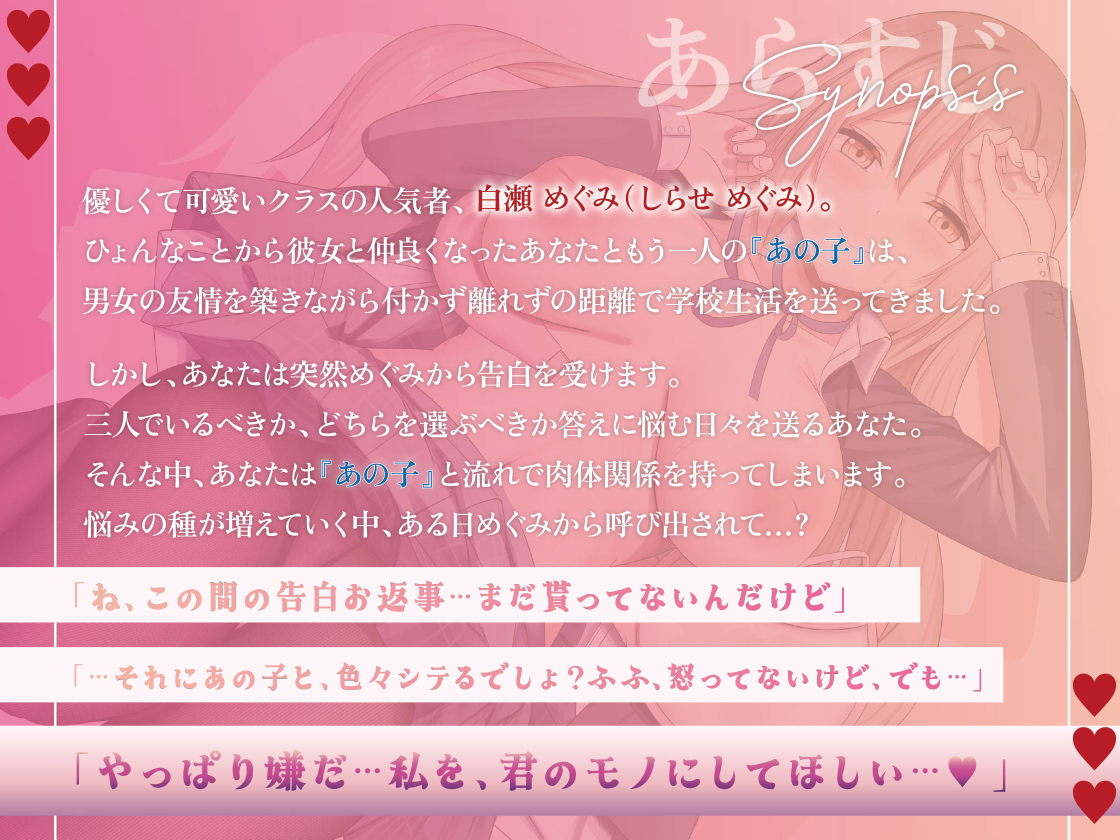 【逆NTR三角関係】誘い受け抱擁生ハメで絶対妊娠狙いの逆NTR〜実はスケベなゆるふわ女友達の場合〜【KU100】 - サンプル画像 3