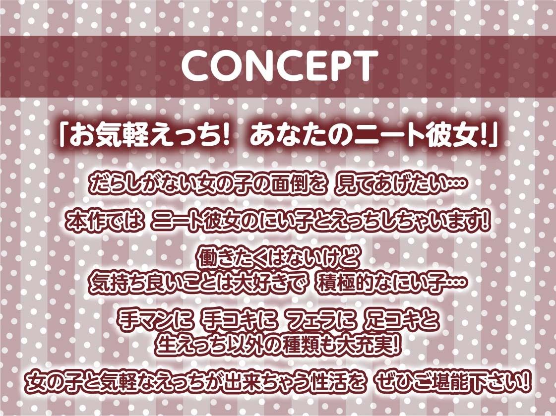 ニート彼女はオナホおま〇こをいつでも使わせてくれる【フォーリーサウンド】 - サンプル画像 4