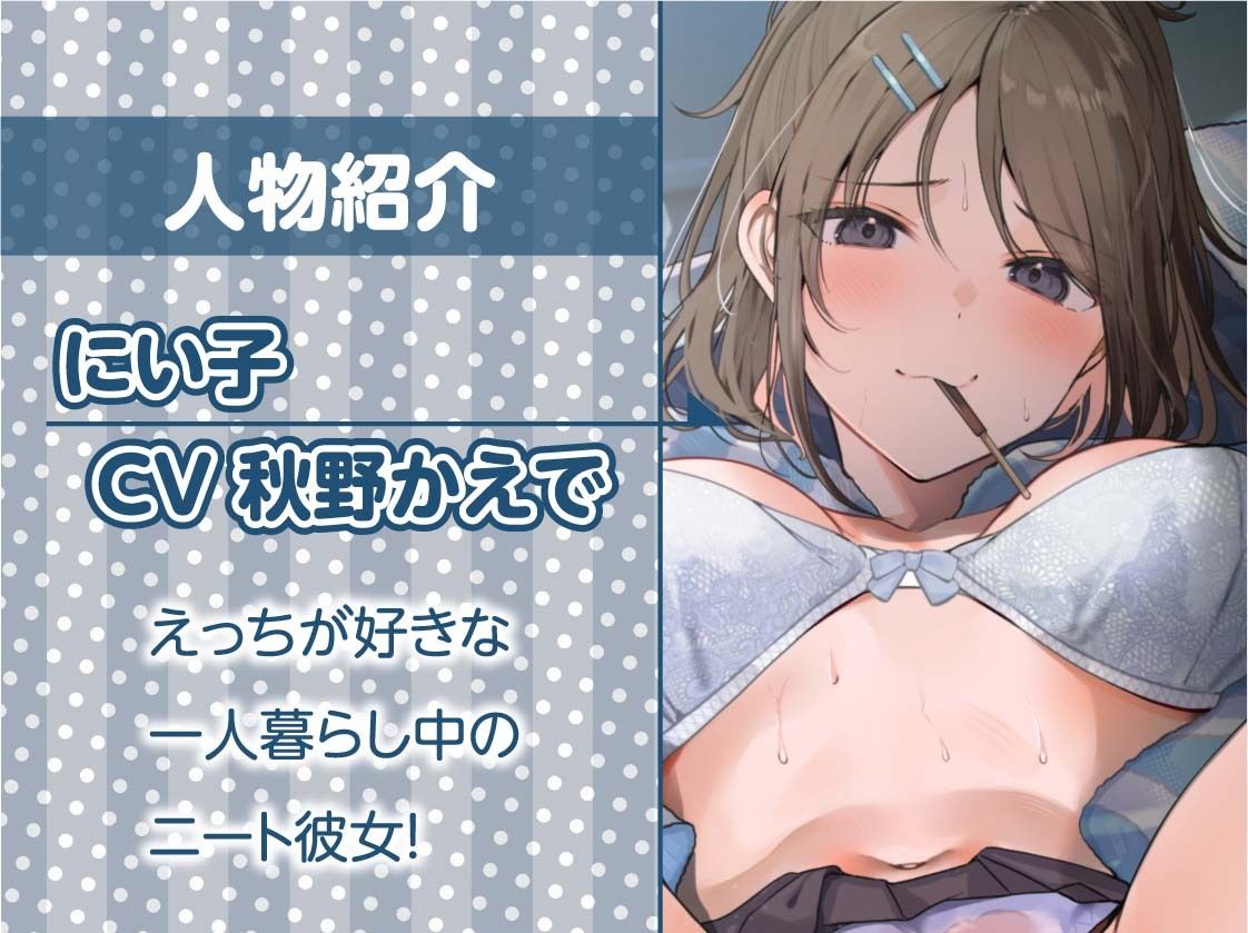 ニート彼女はオナホおま〇こをいつでも使わせてくれる【フォーリーサウンド】 - サンプル画像 5