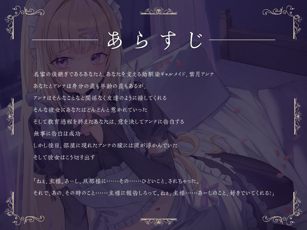【NTR】あーしのこと、好きでいてくれる？〜性格最悪の父に奪われた僕だけのギャルメイド〜 - サンプル画像 2