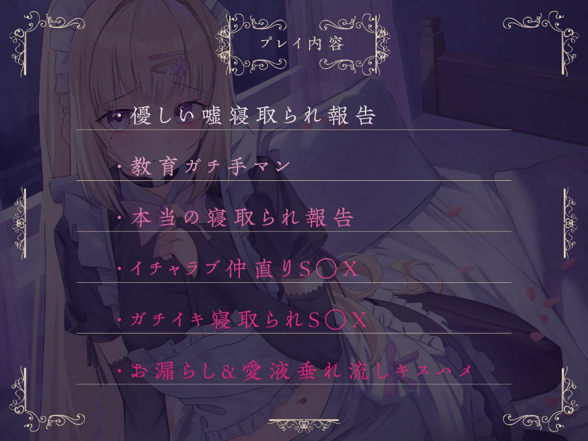 【NTR】あーしのこと、好きでいてくれる？〜性格最悪の父に奪われた僕だけのギャルメイド〜 - サンプル画像 3