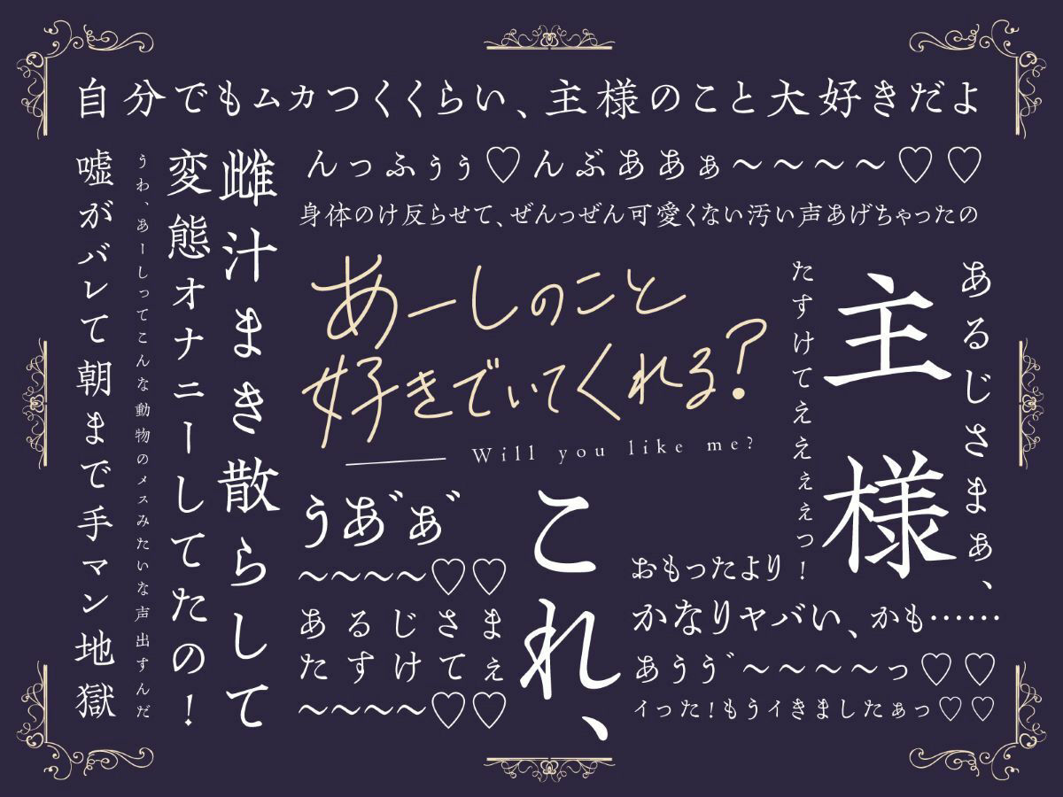 【NTR】あーしのこと、好きでいてくれる？〜性格最悪の父に奪われた僕だけのギャルメイド〜 - サンプル画像 4