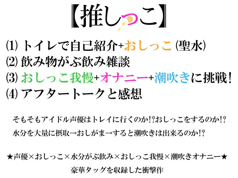 ★おしっこ潮吹きオナニー実演★【推しっこ】★姫宮ぬく美★ - サンプル画像 3
