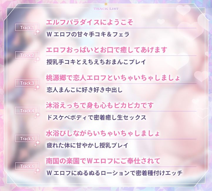 エルフパラダイス〜ようこそ♪身も心も癒やし尽くすムチえちエルフの理想郷へ〜 - サンプル画像 4