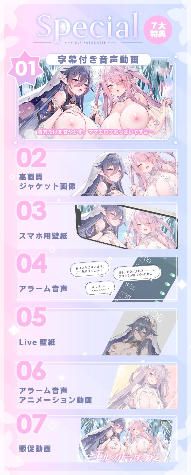 エルフパラダイス〜ようこそ♪身も心も癒やし尽くすムチえちエルフの理想郷へ〜 - サンプル画像 6