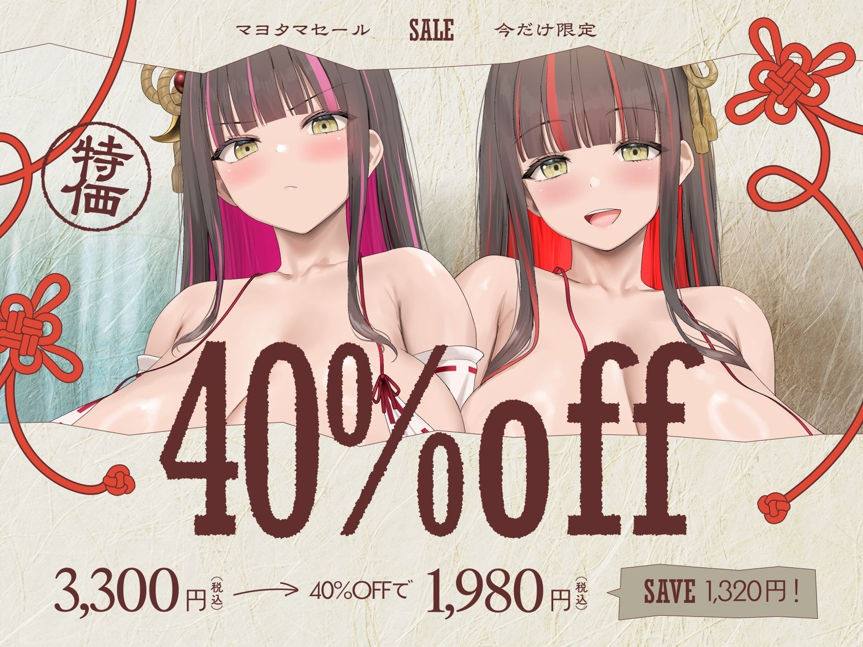 【4時間×W超絶母乳×W巫女ハーレム】〜子作りの湯〜 凄腕狩人のボクと…ドスケベ爆乳双子巫女×2による…母乳たっぷり！孕ませ！おもてなし！子作り温泉の里♪ - サンプル画像 1