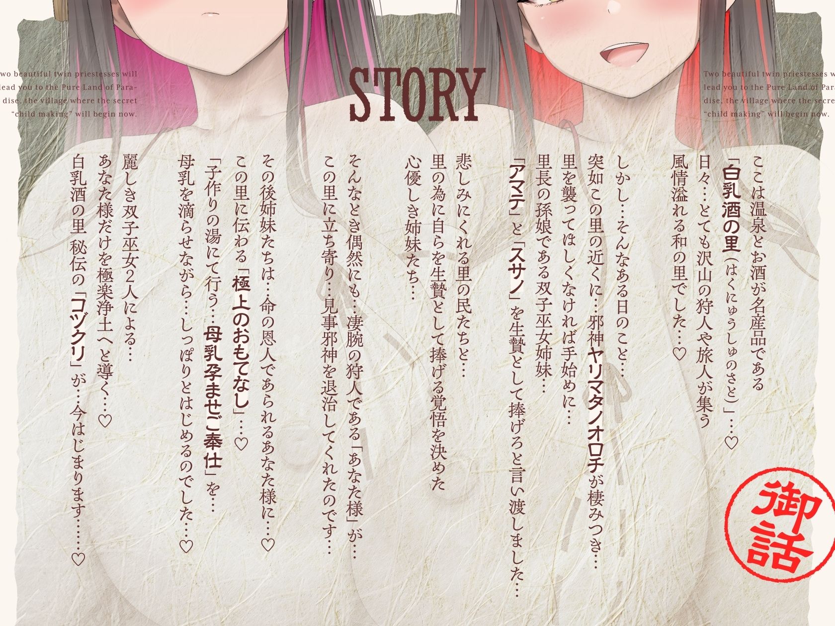 【4時間×W超絶母乳×W巫女ハーレム】〜子作りの湯〜 凄腕狩人のボクと…ドスケベ爆乳双子巫女×2による…母乳たっぷり！孕ませ！おもてなし！子作り温泉の里♪ - サンプル画像 4