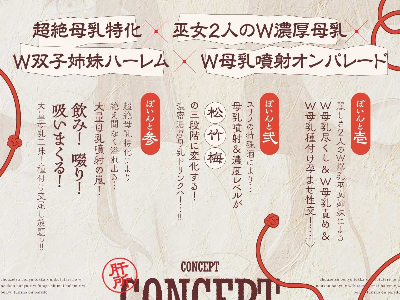 【4時間×W超絶母乳×W巫女ハーレム】〜子作りの湯〜 凄腕狩人のボクと…ドスケベ爆乳双子巫女×2による…母乳たっぷり！孕ませ！おもてなし！子作り温泉の里♪ - サンプル画像 5