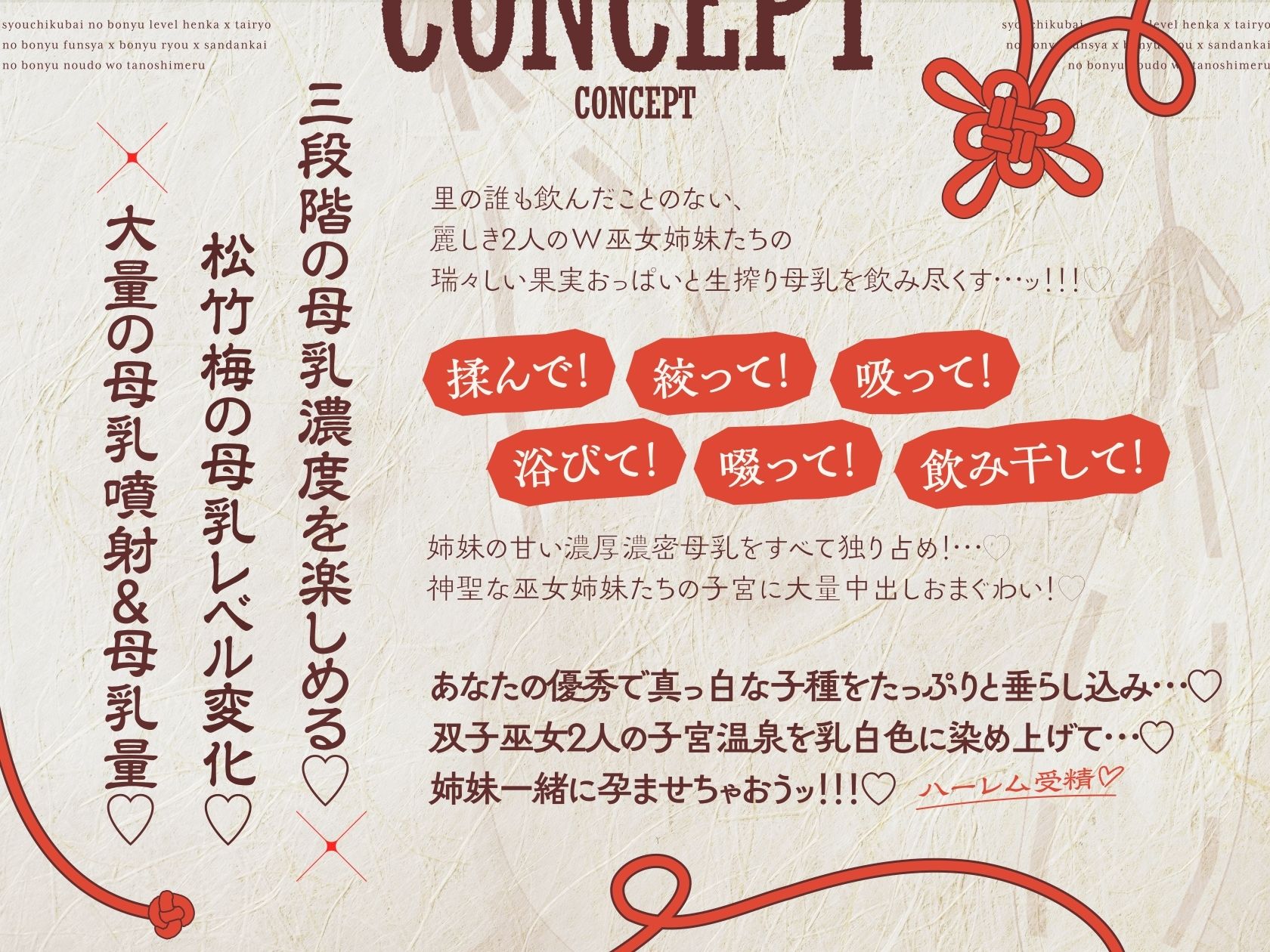 【4時間×W超絶母乳×W巫女ハーレム】〜子作りの湯〜 凄腕狩人のボクと…ドスケベ爆乳双子巫女×2による…母乳たっぷり！孕ませ！おもてなし！子作り温泉の里♪ - サンプル画像 6
