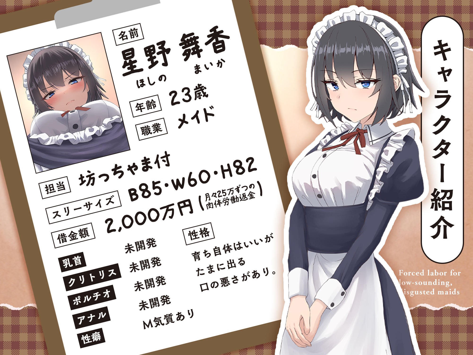 低音嫌々メイドの強性労働【CV:涼花みなせ】【KU100】 - サンプル画像 2