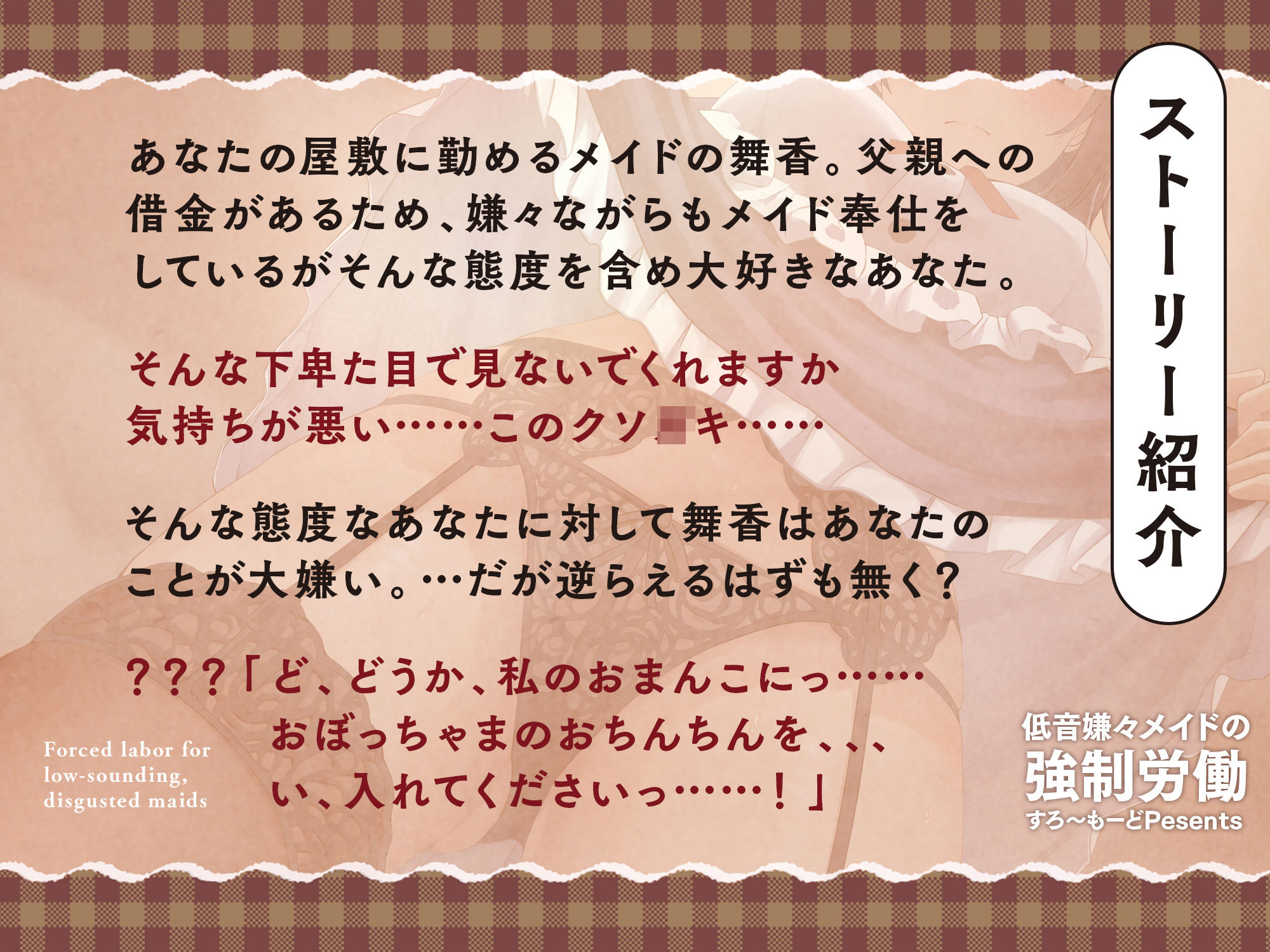 低音嫌々メイドの強性労働【CV:涼花みなせ】【KU100】 - サンプル画像 3
