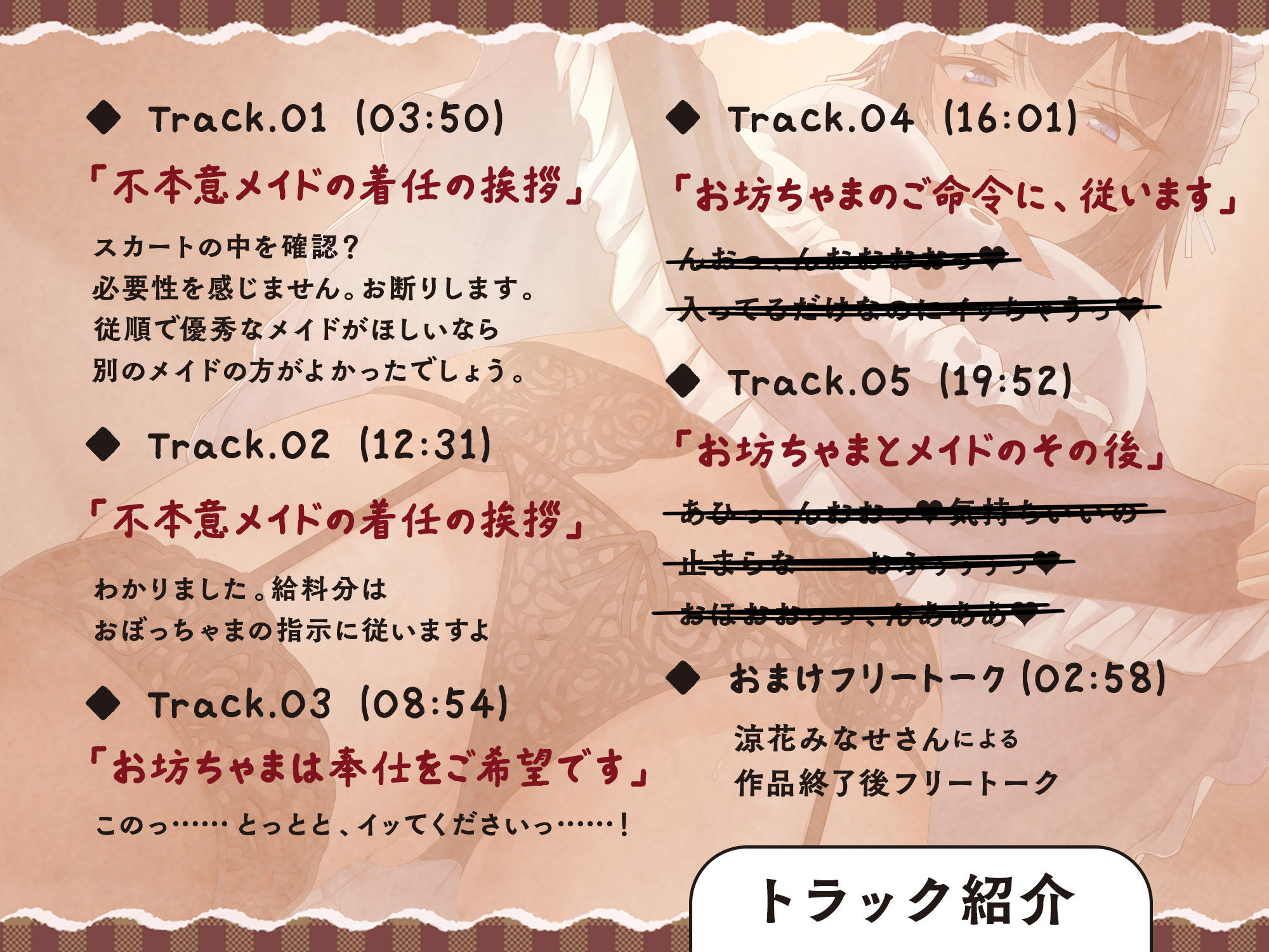 低音嫌々メイドの強性労働【CV:涼花みなせ】【KU100】 - サンプル画像 5