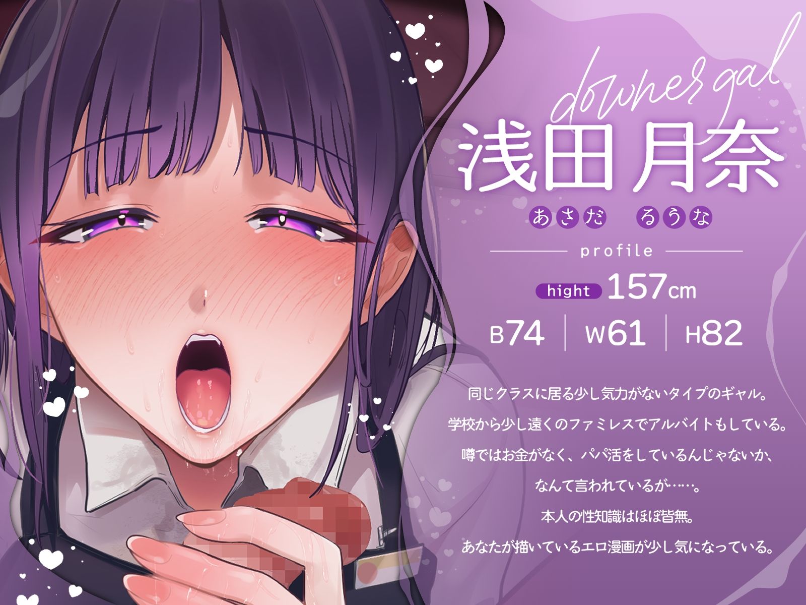 無知処女のダウナー系ギャルはエロいことに興味津々！（KU100マイク収録作品） - サンプル画像 2